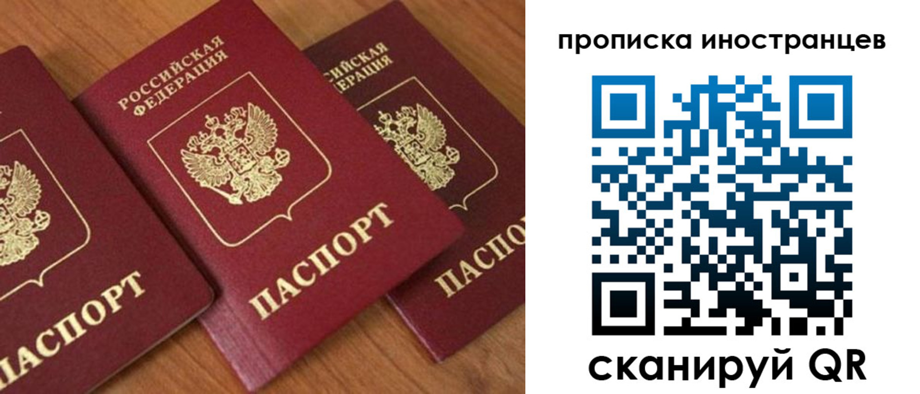 временная регистрация в квартире в ХМАО
